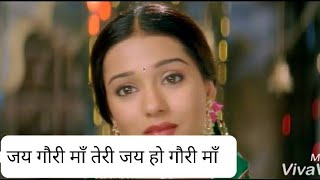 Jai Gauri Maa Teri Jai Ho Gauri Maa