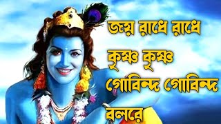 Joy Radhe Radhe Krishna Krishna Female