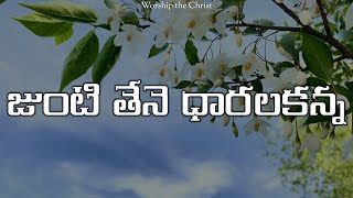 Junte Thene Daralakanna