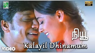 Kalayil Dhinamum