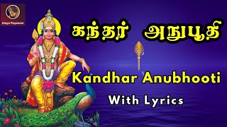 Kandar Anuboothi