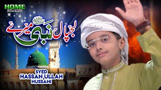 Lajpal Nabi Mere Naat