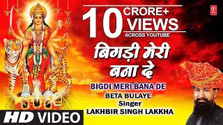 Lakhbir Singh Lakha Bhakti