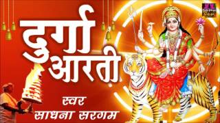 Maa Durga Ji Ki Aarti