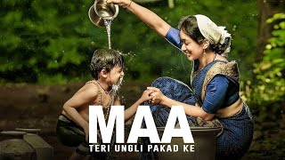 Maa O Meri Maa