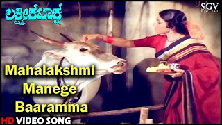 Mahalakshmi Manege Baramma