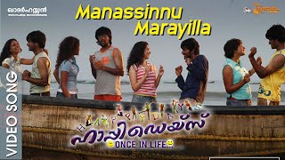 Malayalam Friendship