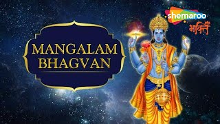 Mangalam Bhagwan Vishnu