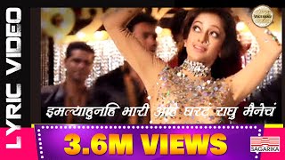 Mast Challay Amcha