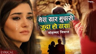 Mera Yaar Mujhse Juda Ho Gaya