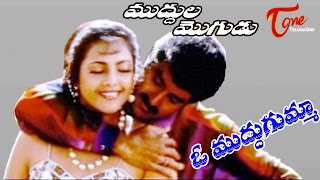 Muddu Gumma