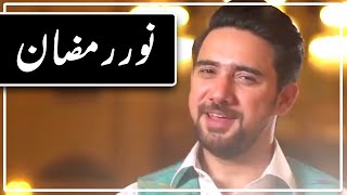 Noor E Ramzan Naat