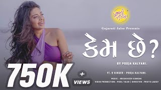 Ochintu Koi Mane Raste Male