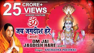 Om Jai Jagdish Hare
