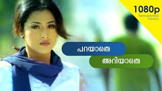 Parayathe Ariyathe