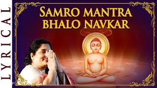Samaro Mantra Bhalo Navkar