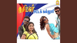 Theega Theega Theega