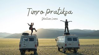 Timro Pratiksha