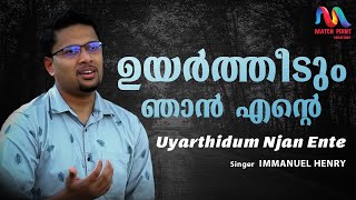 Uyarthidum Njan Ente Kankal