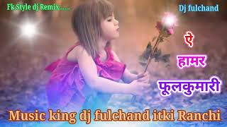 A Hamar Phool Kumari