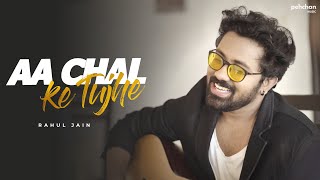 Aa Chal Ke Tujhe Main Leke Chalu New Version