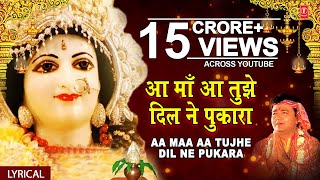 Aa Maa Aa Tujhe Dil Ne Pukara