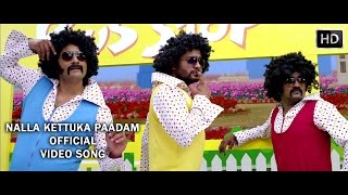 Aadama Jaichomada
