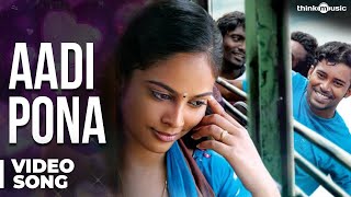 Aadi Pona Aavani