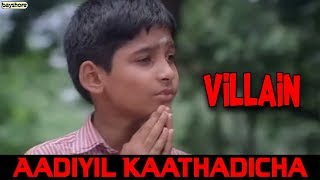 Aadiyile Kaathadicha
