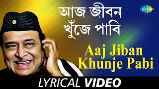 Aaj Jibon Khunje Pabi