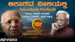 Aakashada Neeliyalli