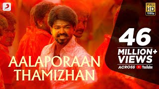 Aalaporan Thamizhan