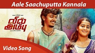 Aale Saachuputta Kannala