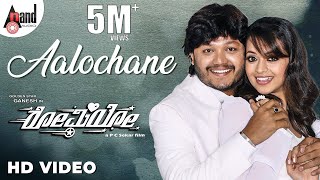 Aalochane Aradhane