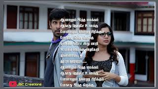 Aanalum Indha Mayakkam