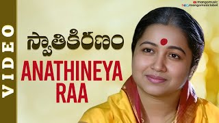 Aanati Neeyara