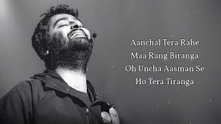 Aanchal Tera Rahe Maa