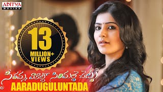 Aaraduguluntada