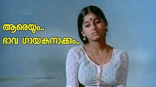 Aareyum Bhava Gayakanakkum