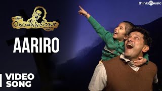 Aariro Aarariro