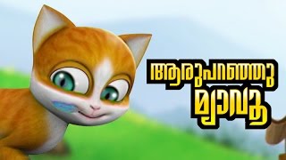 Aaru Paranju Meow