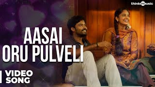 Aasai Oru Pulveli
