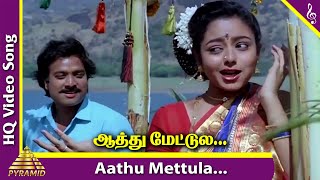 Aathu Mettula Mutham