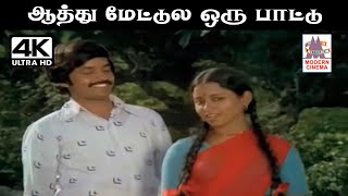 Aathu Mettula