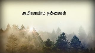 Aayiram Aayiram