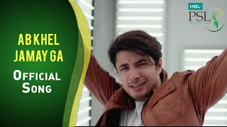 Ab Khel Jamay Ga