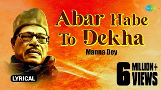 Abar Hobe To Dekha