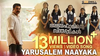 Abrahaminte Santhathikal
