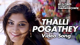 Achcham Yenbadhu Madamaiyada