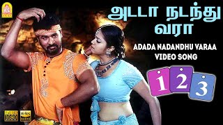 Adada Nadandhu Varaa